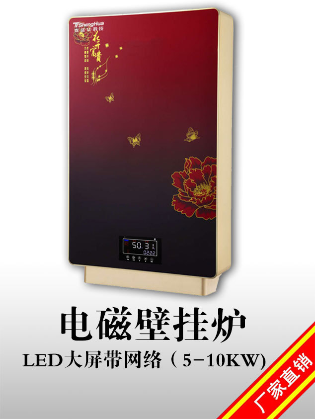 10KWLED大屏帶網絡電磁壁掛爐