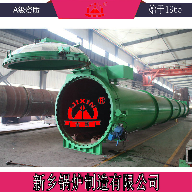 【吉新鍋爐】專業定做蒸壓釜設備 高效節能環保蒸壓釜設備