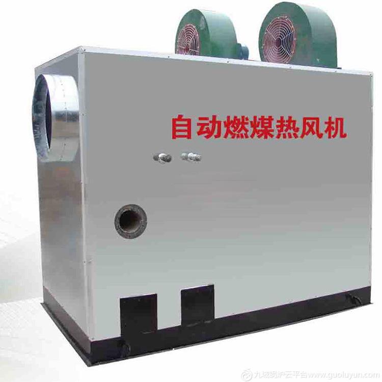 考煙育苗溫室大棚加溫供暖燃煤熱風爐節能熱風爐
