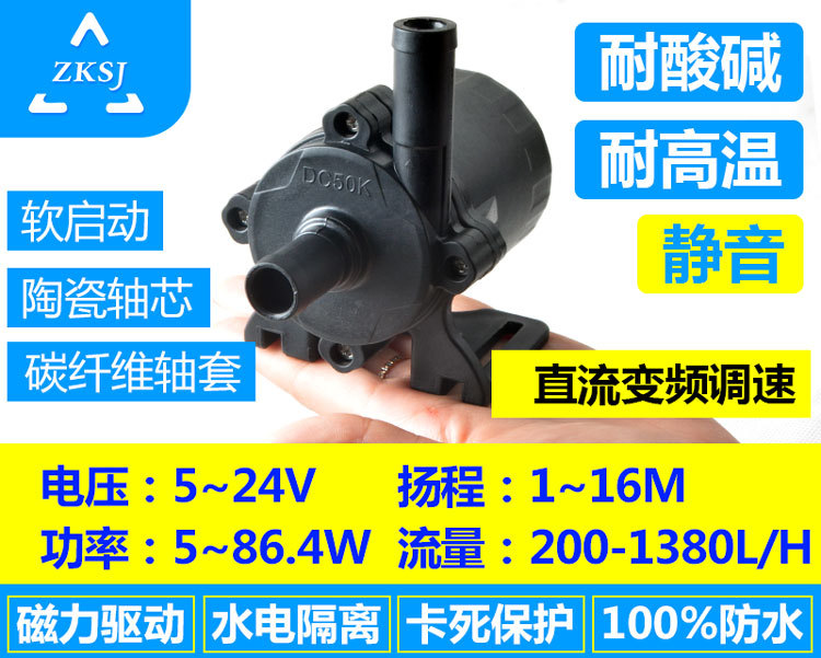 深圳中科揚(yáng)程高，壓力強(qiáng)，鍋爐水冷卻直流泵17年DC50K新款