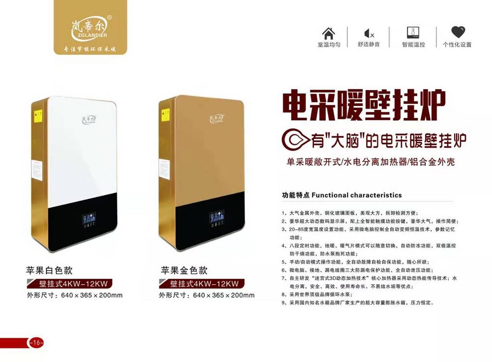 嵐帝爾采暖爐廠家直銷(xiāo)
