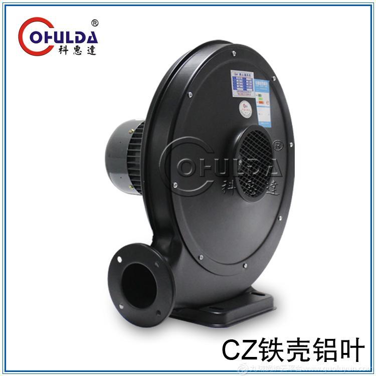 東莞科惠達CZT-550W鍋爐鼓風機，鍋爐助燃吹風機，工業鍋爐專用風機
