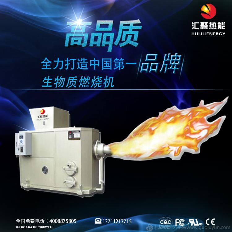 生物質(zhì)燃燒機，廠家直銷歡迎咨詢