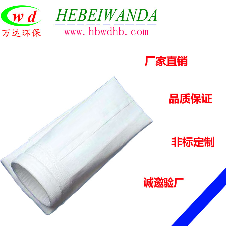 萬達(dá)環(huán)保729除塵布袋廠家直銷可定制
