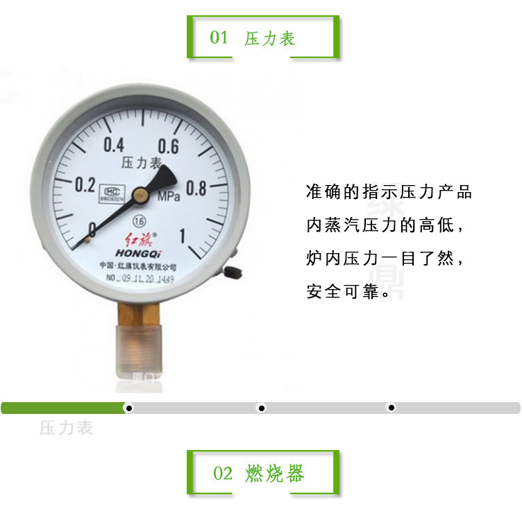 (綠)300kg燃油燃氣蒸汽發生器詳情頁（綠鼎能源）2017