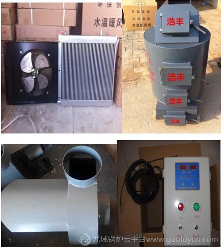 供應河北省籠養雞舍加溫爐及暖風機