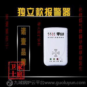 家用天然氣報(bào)警器零售批發(fā) 廚房煤氣泄漏檢測(cè)器代理批發(fā)