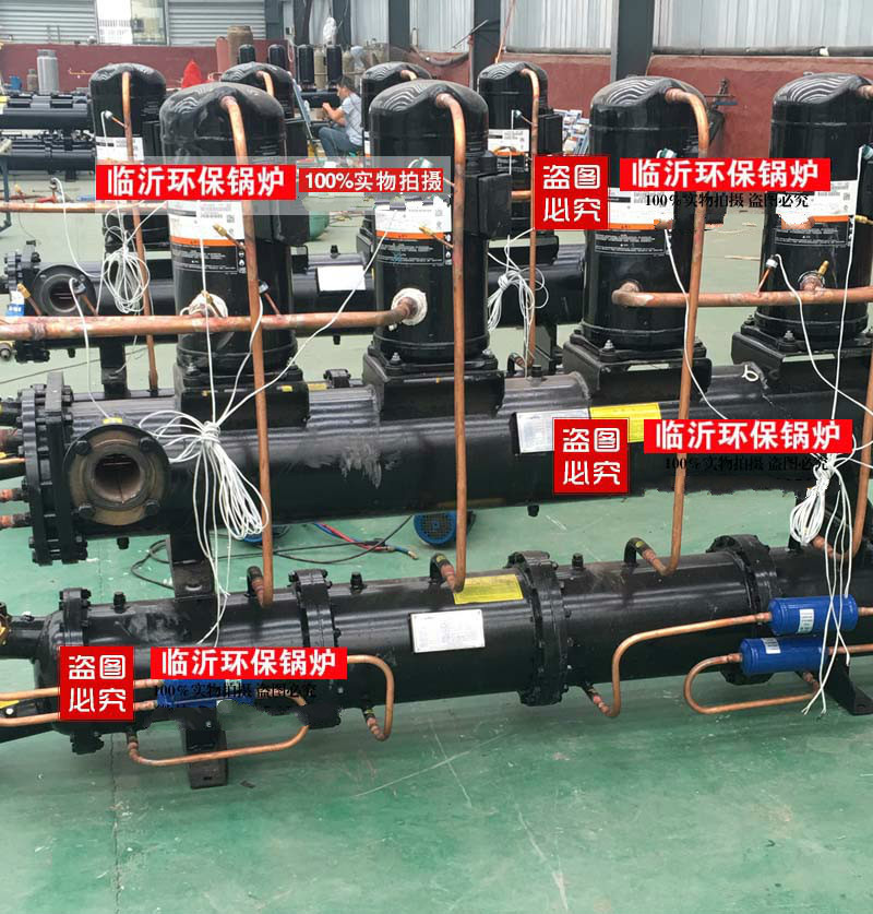 余熱回收熱泵機組 地源熱泵機組 污水源 水源熱泵機組 新能源設備