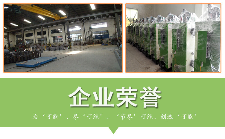 (綠)300kg燃油燃氣蒸汽發生器詳情頁（綠鼎能源）2017