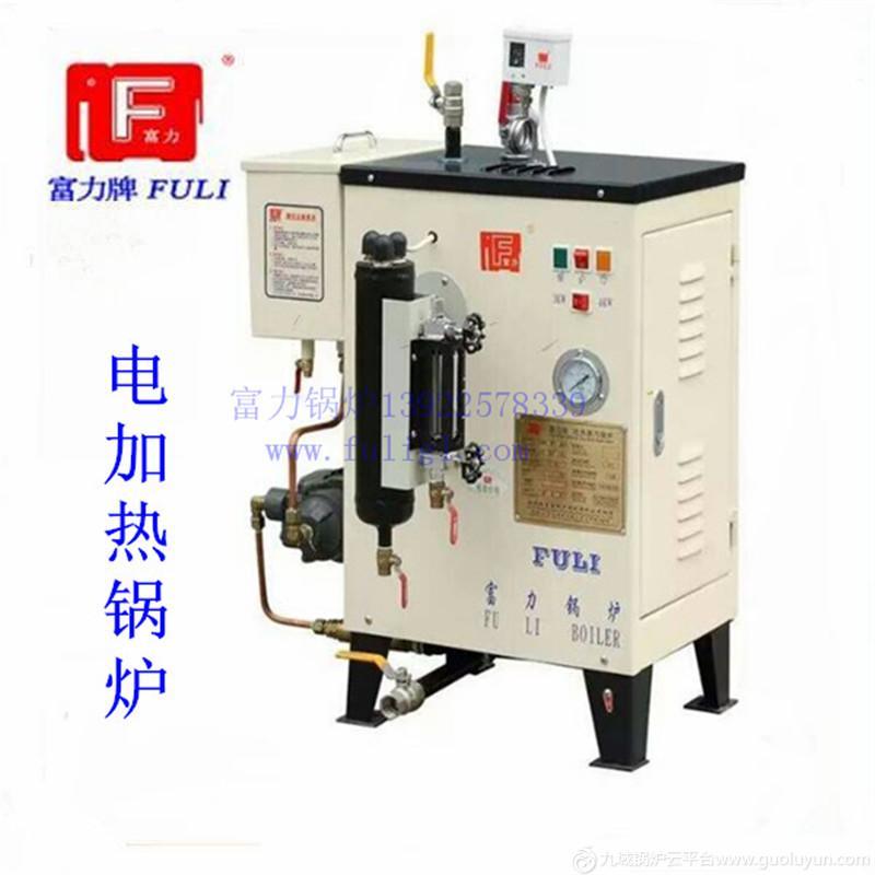 佛山富力牌全自動(dòng)免檢LND系列電加熱鍋爐蒸汽鍋爐