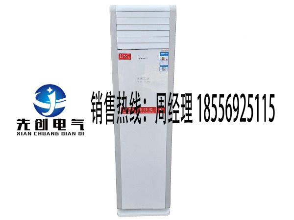 蘇州防爆電器廠家，現(xiàn)貨供應防爆冷暖空調1P-5P防爆空調