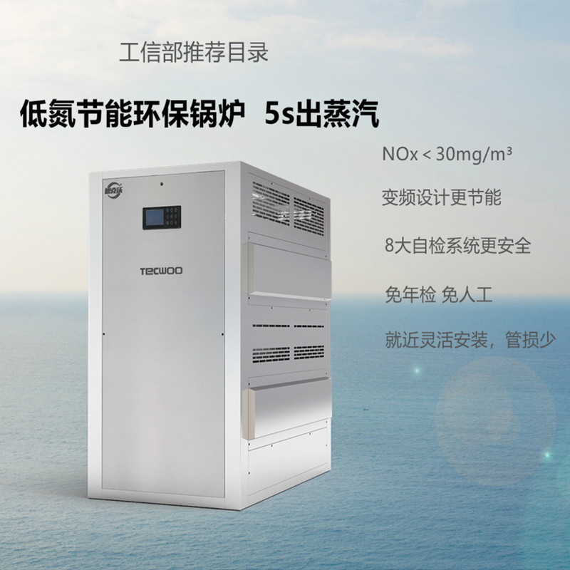 德克沃燃氣天然氣沼氣蒸汽鍋爐發生器 模塊設計更節能 替代傳統鍋爐