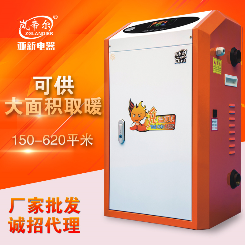 工廠專用電采暖爐嵐帝爾品牌3C資質