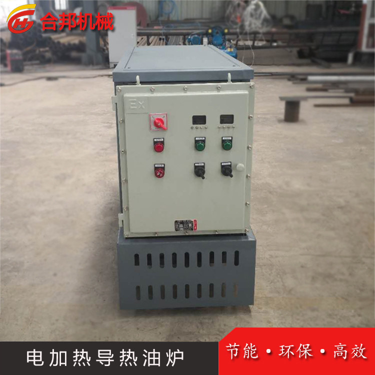 廠家直銷磷化池加熱導熱油爐 反應釜熱壓機配套導熱油爐電加熱器