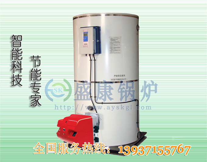 盛康鍋爐-30萬大卡燃油、燃氣熱水鍋爐-鄭州廠家直供-型號齊全-節能環保-超低氮