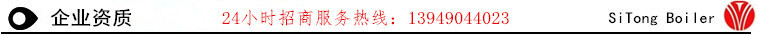 企業(yè)資質