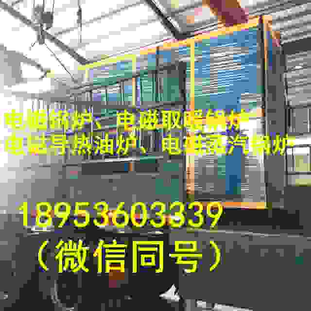 工業新型電磁導熱油爐定制型號、300KW電磁蒸汽快速加熱鍋爐廠家