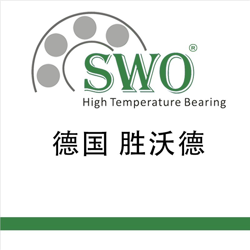 SWO德國(guó)勝沃德高溫深溝球軸承321廠家直供