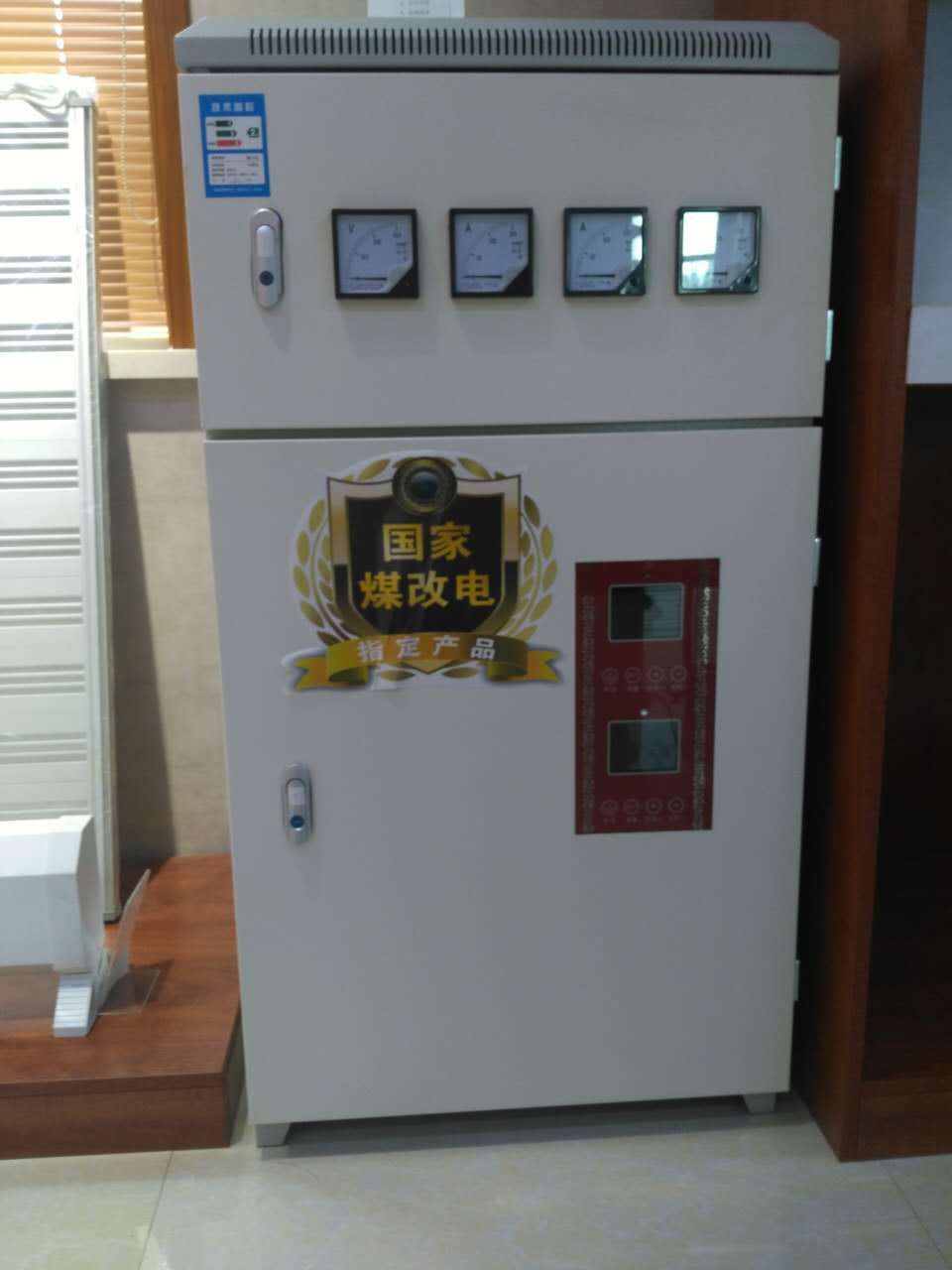電鈷爐 工業 鍋爐 電熱爐