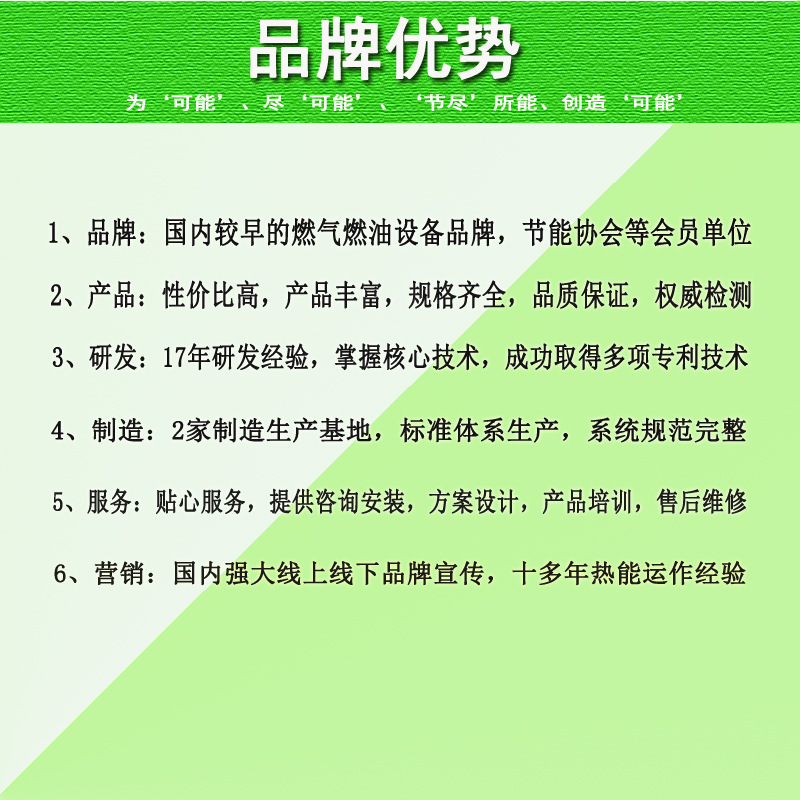 燃氣蒸汽發生器系列詳情頁12