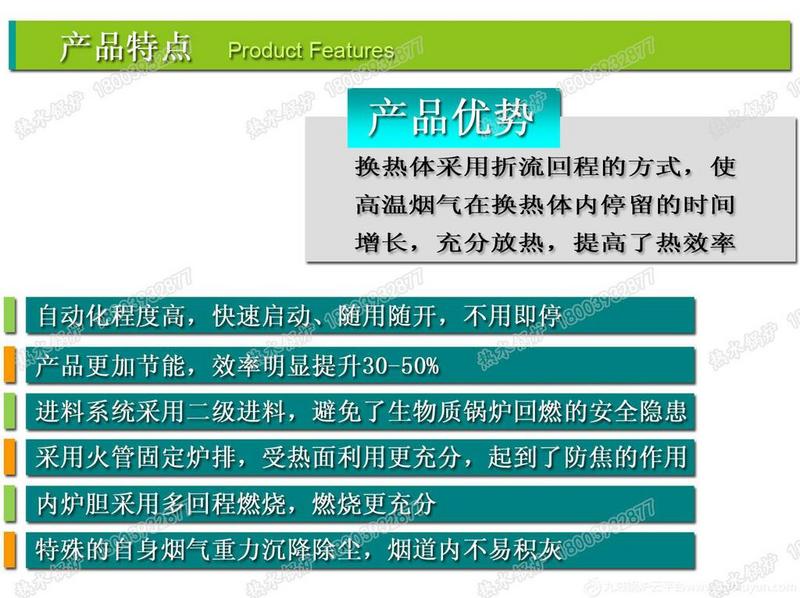 生物質熱水鍋爐,浴池鍋爐,節能環保鍋爐,種植,養殖供暖鍋爐,常壓熱水鍋爐,CWHS0.35-85/60-M,熱水鍋爐
