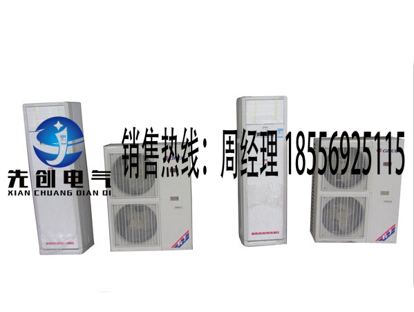 現(xiàn)貨供應防爆空調1P-10P廠家直供